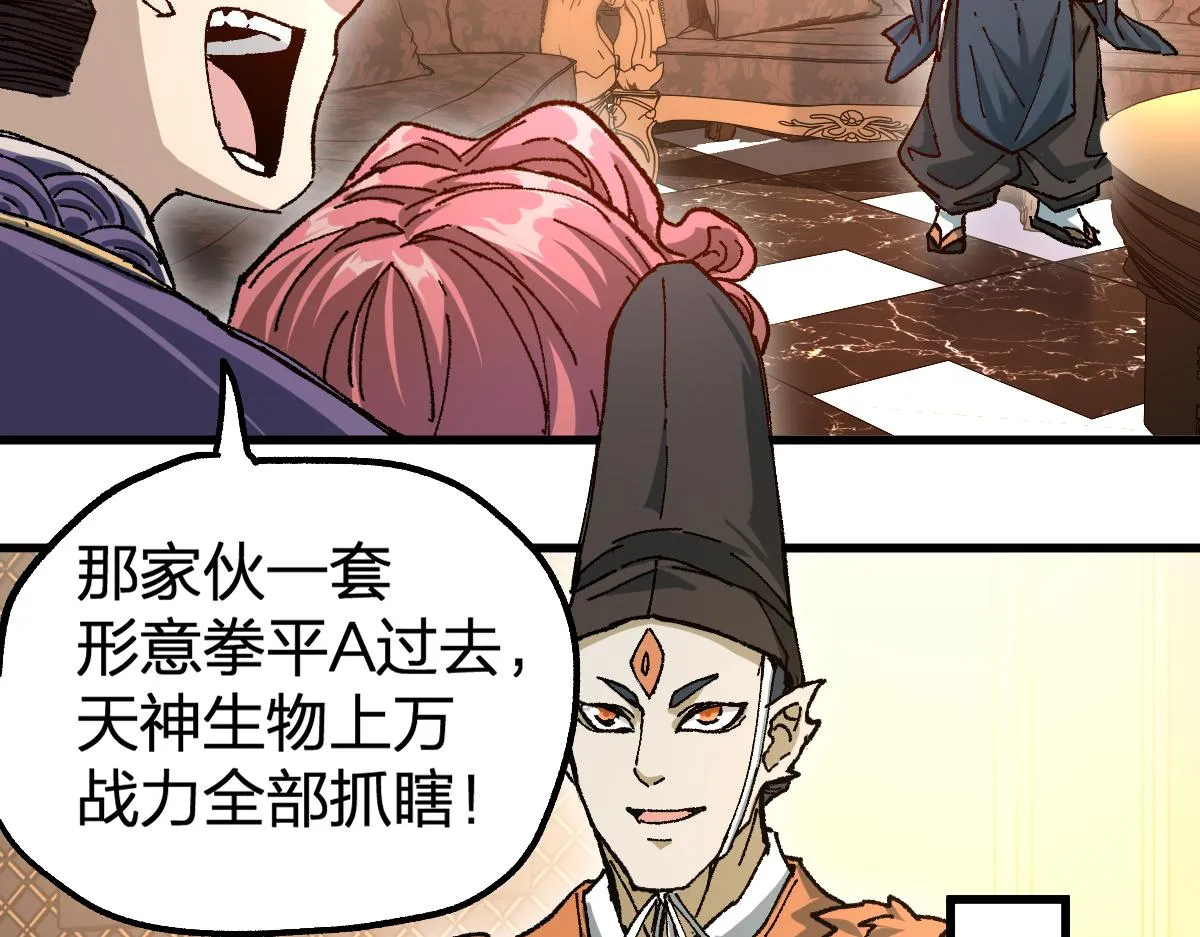第193话 二度相亲！ 第182页