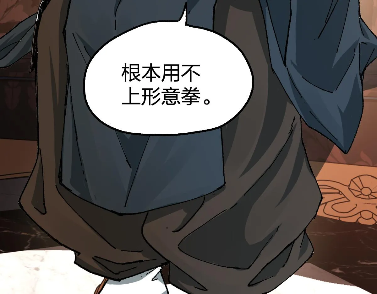 第193话 二度相亲！ 第184页