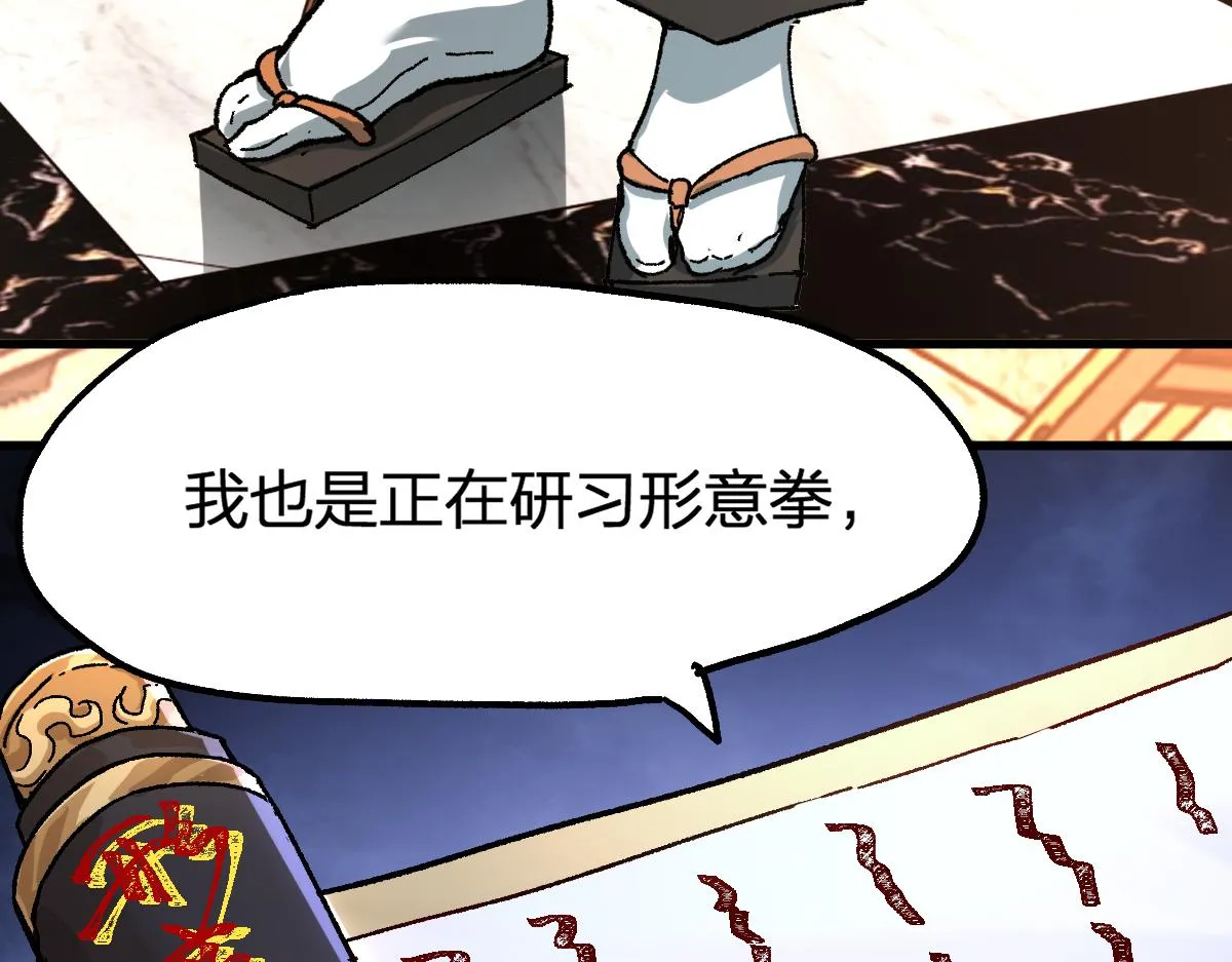 第193话 二度相亲！ 第185页