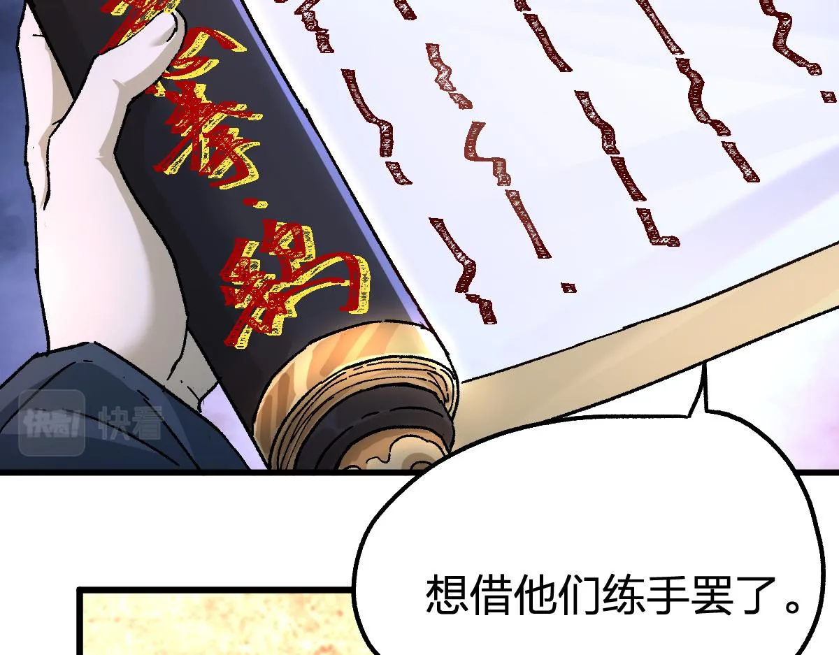 第193话 二度相亲！ 第186页