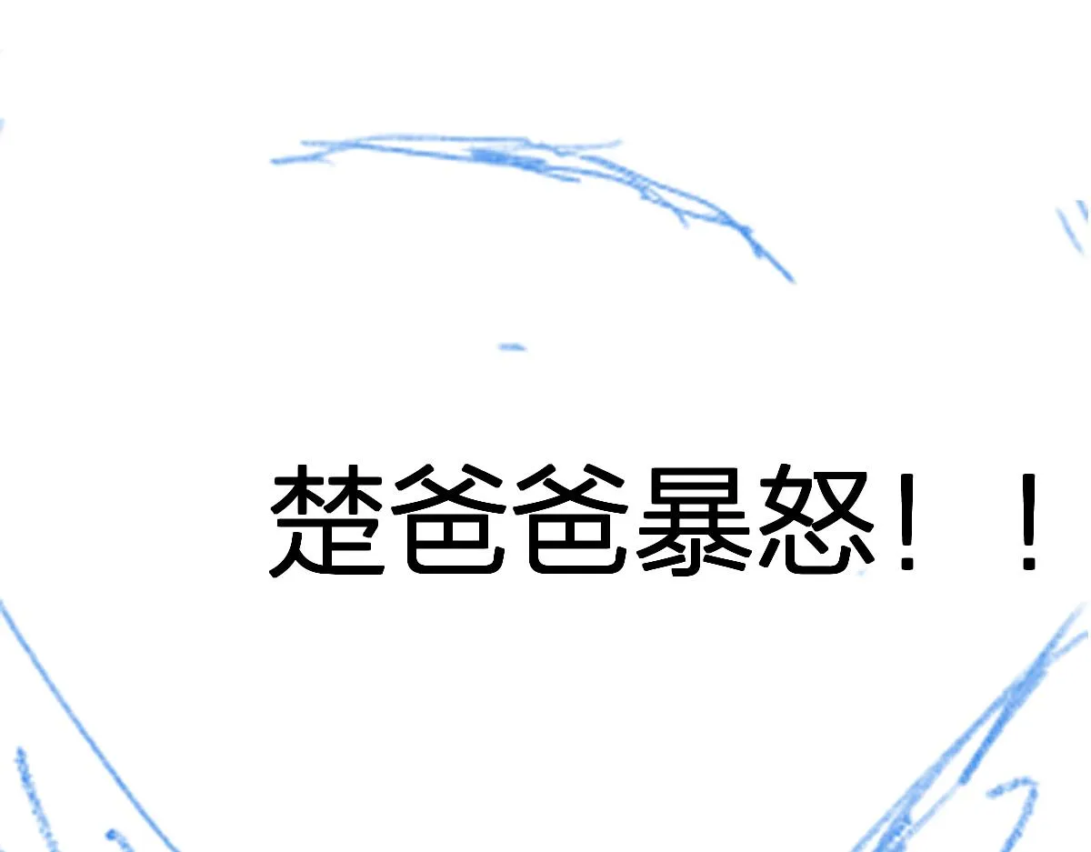 第193话 二度相亲！ 第196页