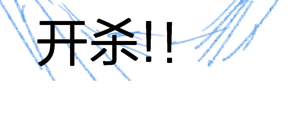 第193话 二度相亲！ 第197页