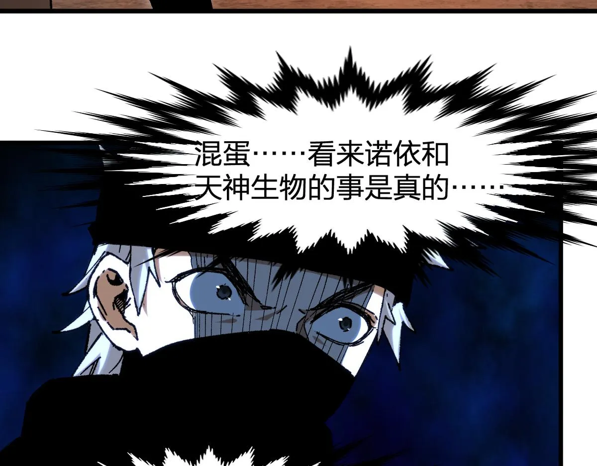 第194话 隔墙有爹 第4页