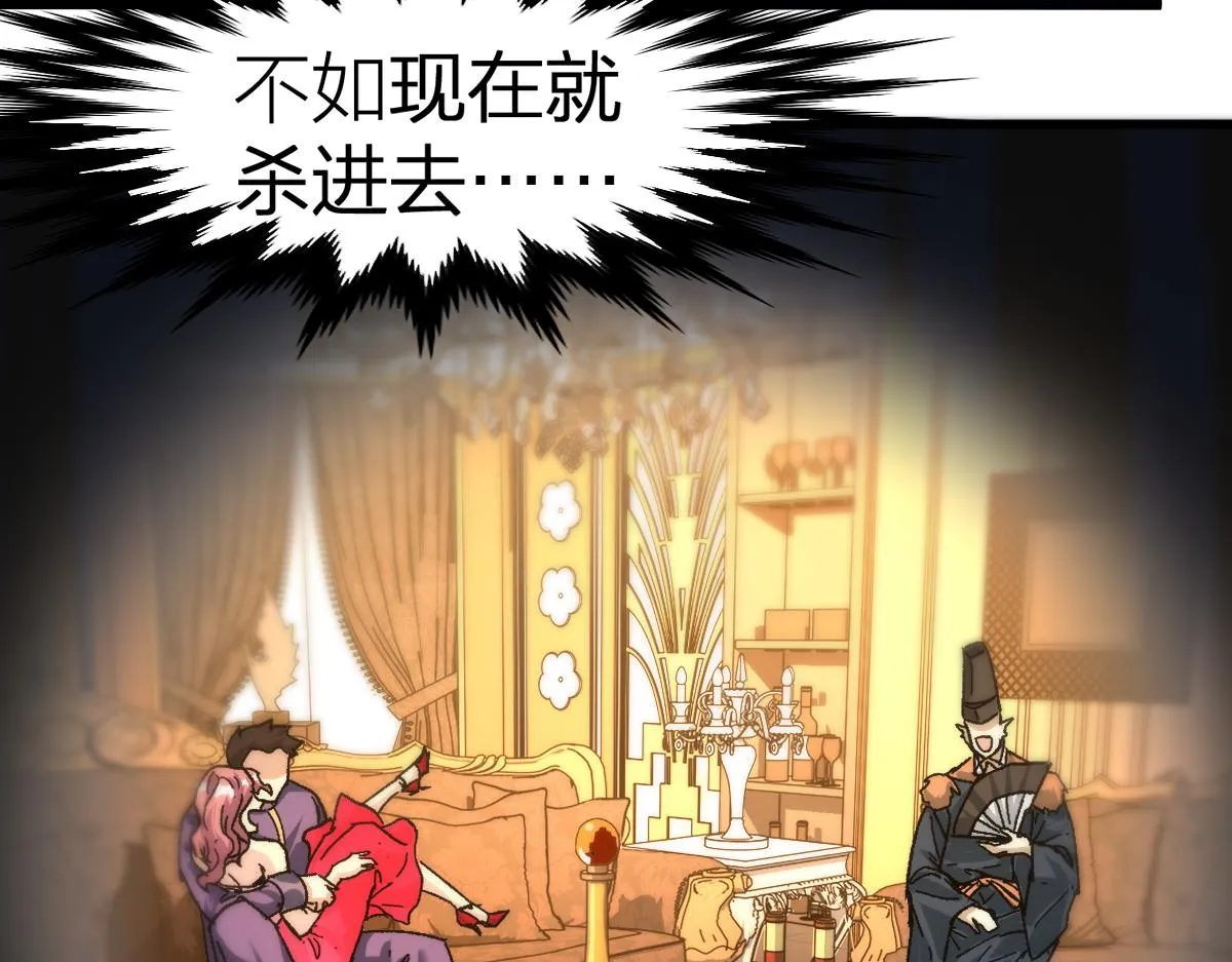 第194话 隔墙有爹 第5页