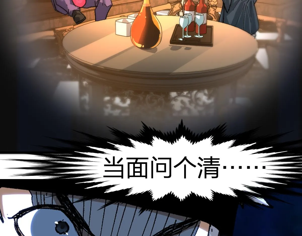 第194话 隔墙有爹 第6页