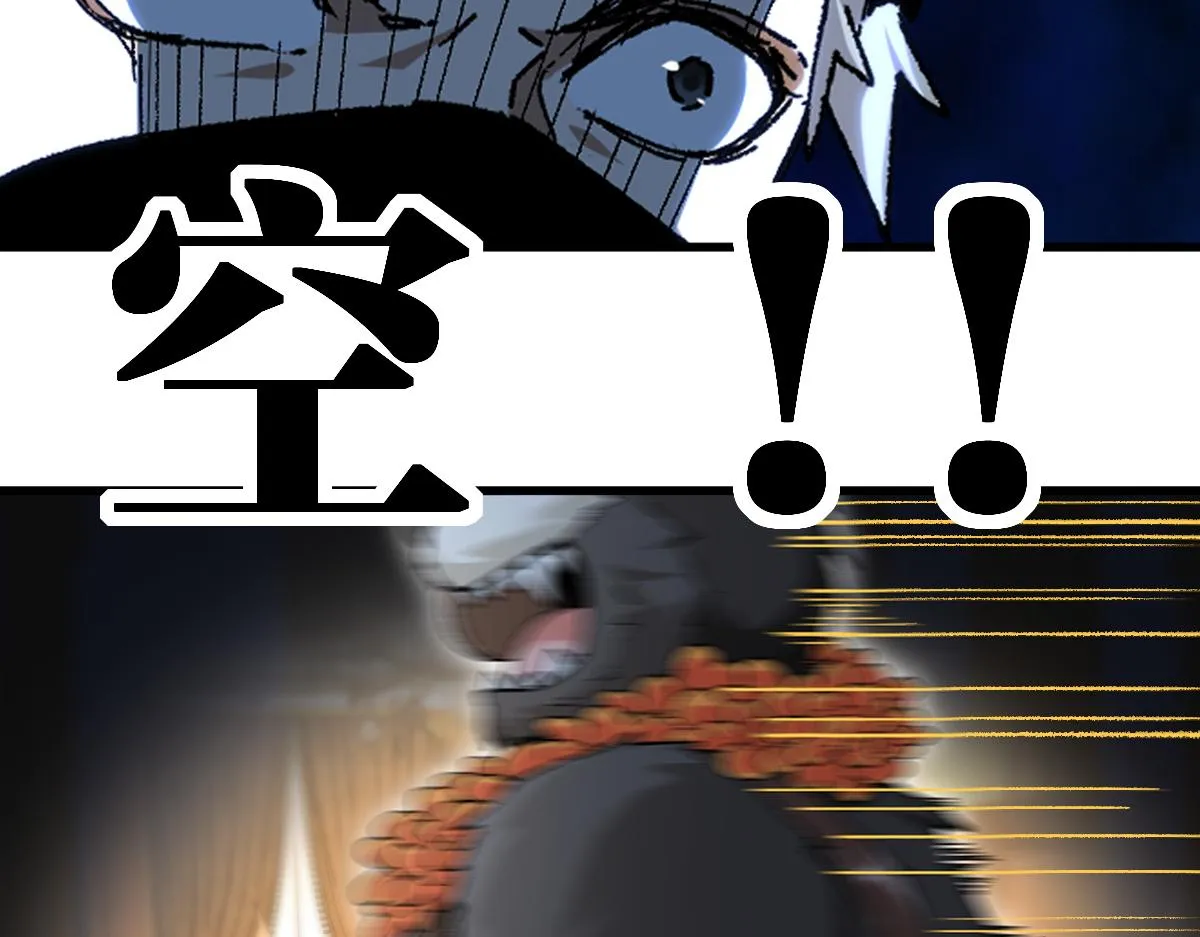 第194话 隔墙有爹 第7页