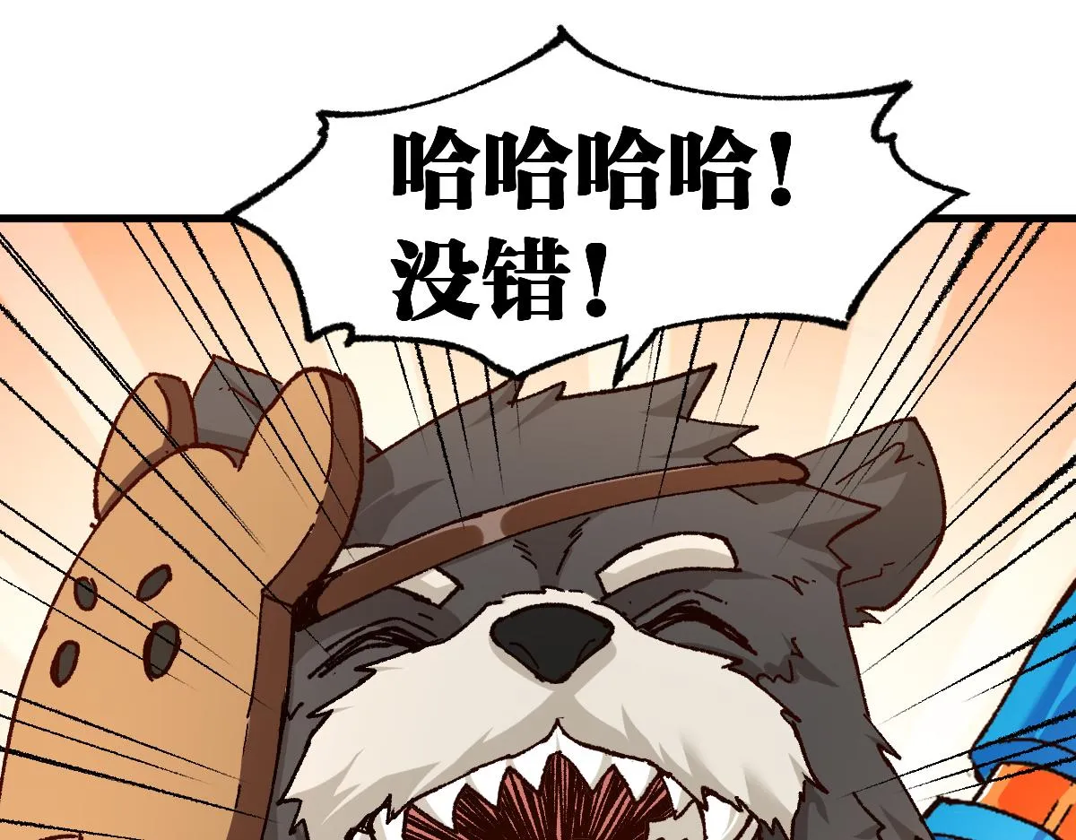 第194话 隔墙有爹 第11页