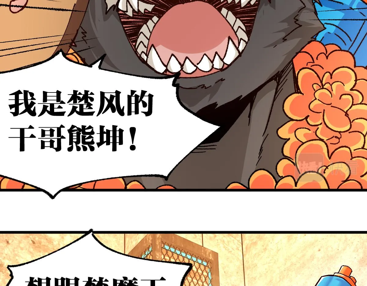 第194话 隔墙有爹 第12页