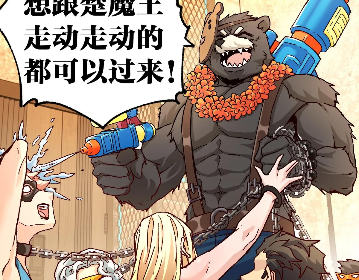 第194话 隔墙有爹 第13页