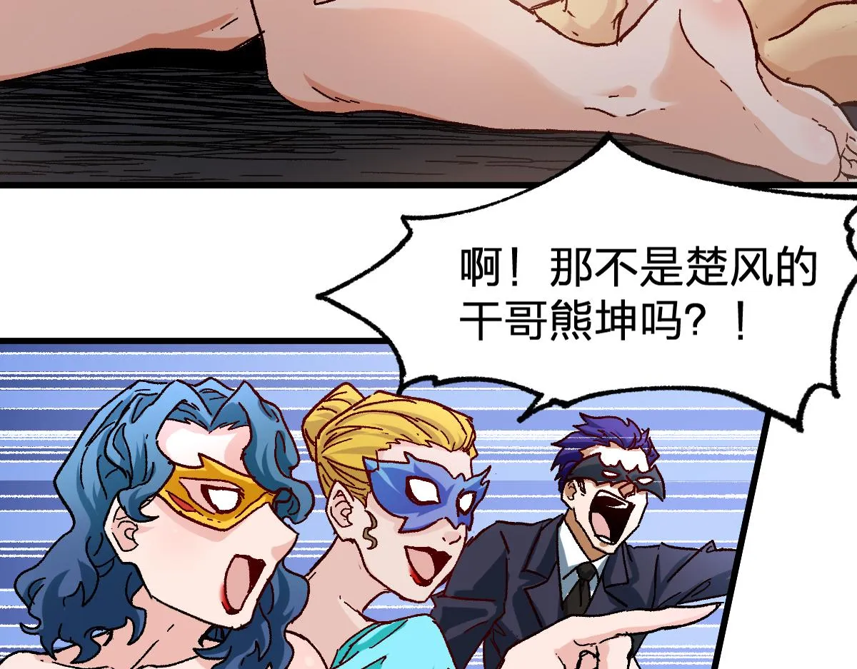 第194话 隔墙有爹 第15页