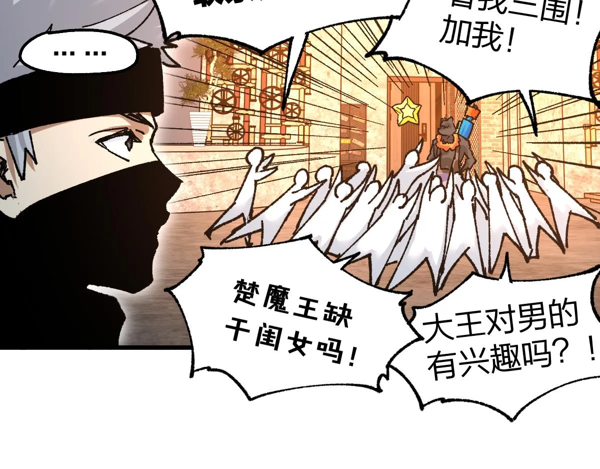 第194话 隔墙有爹 第17页