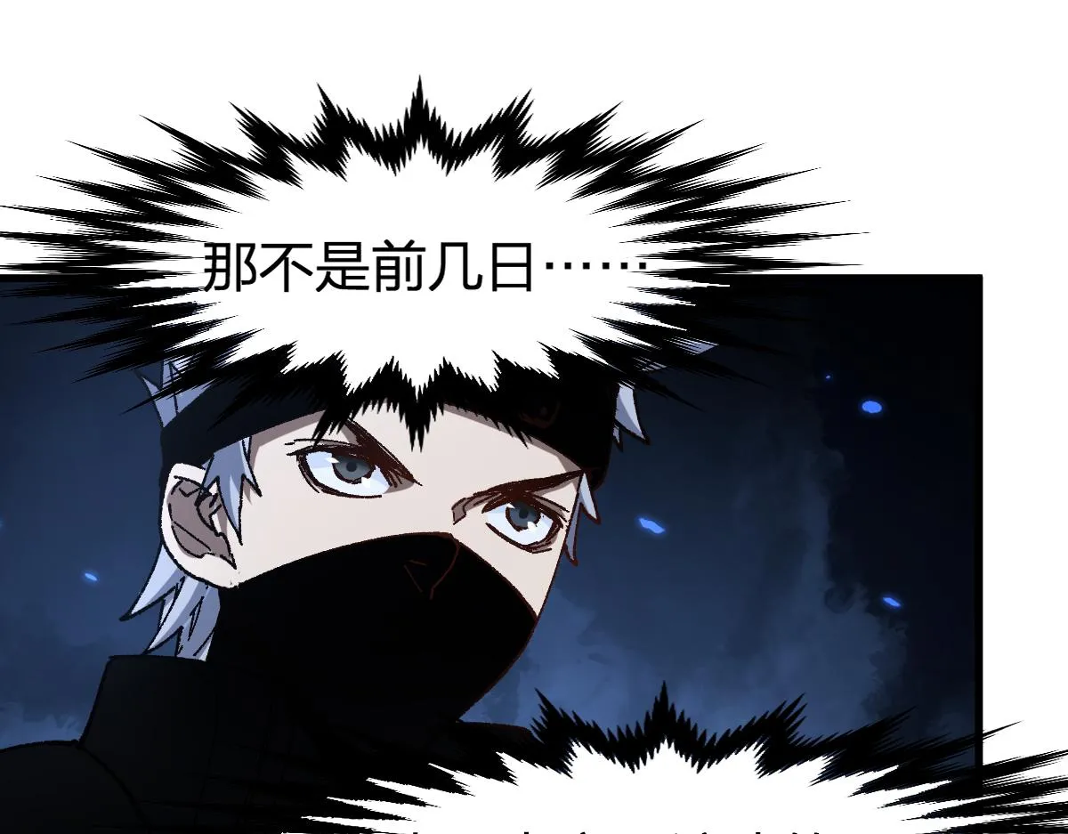 第194话 隔墙有爹 第19页