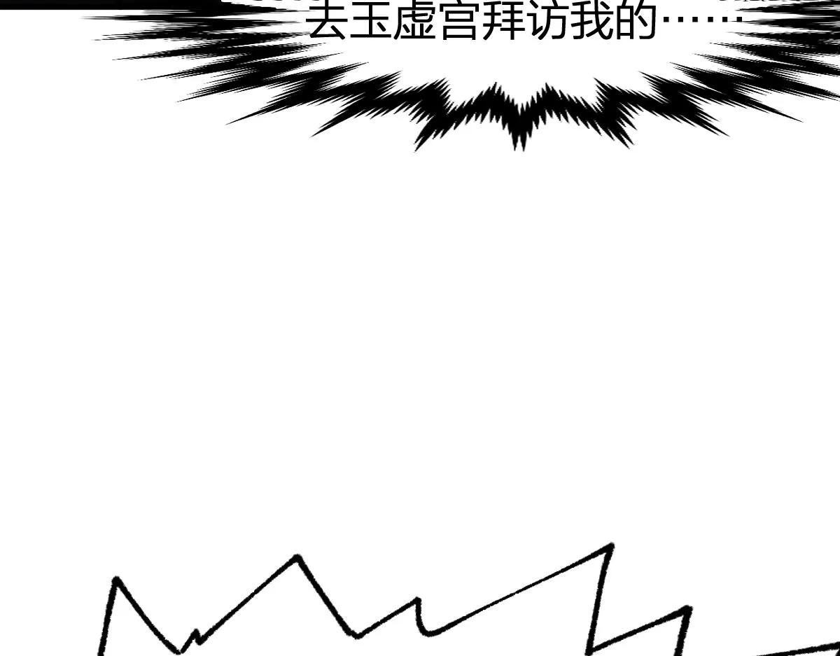 第194话 隔墙有爹 第20页