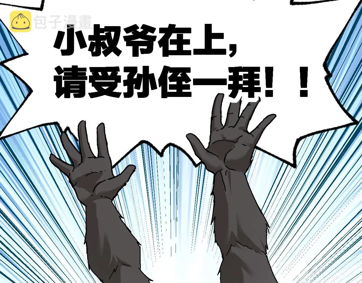 第194话 隔墙有爹 第21页