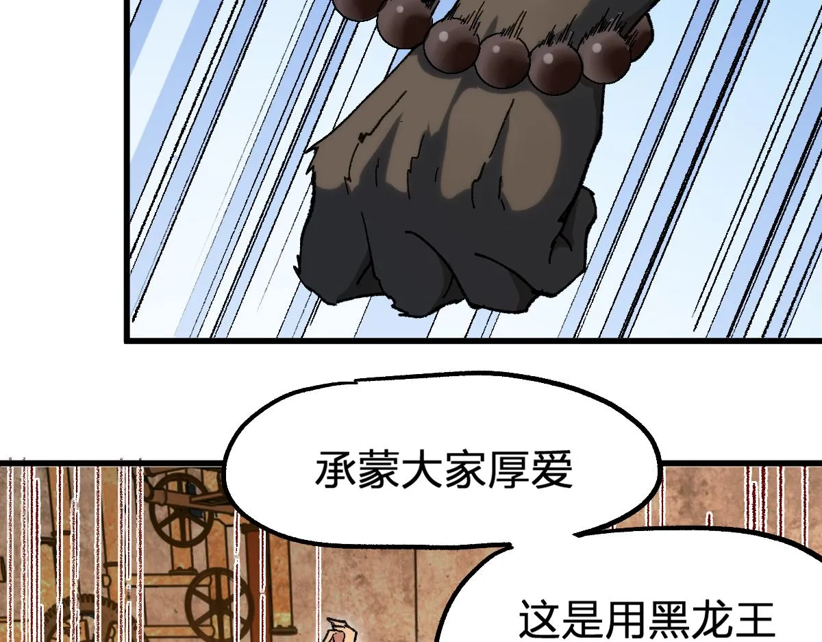 第194话 隔墙有爹 第27页