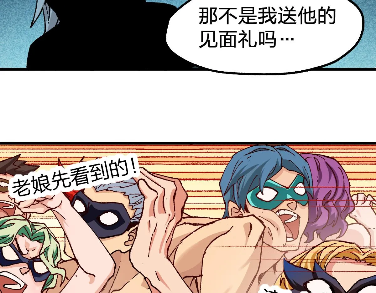 第194话 隔墙有爹 第32页