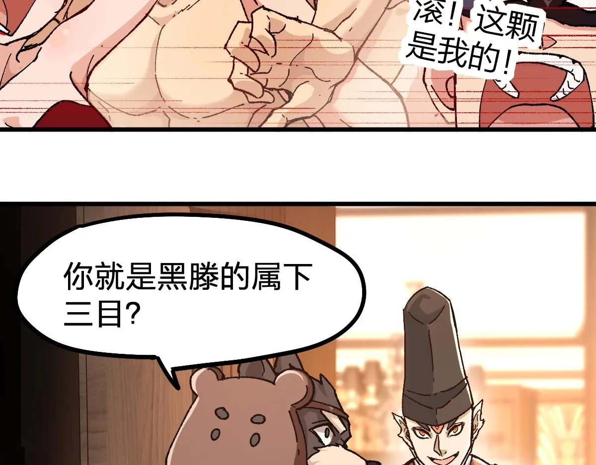 第194话 隔墙有爹 第33页
