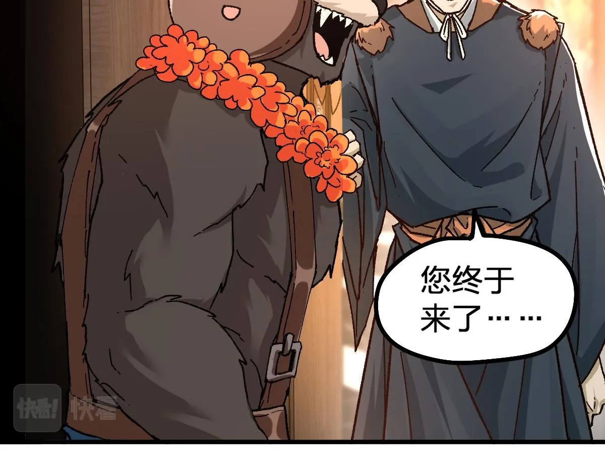 第194话 隔墙有爹 第34页