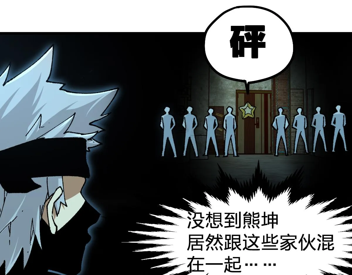 第194话 隔墙有爹 第35页