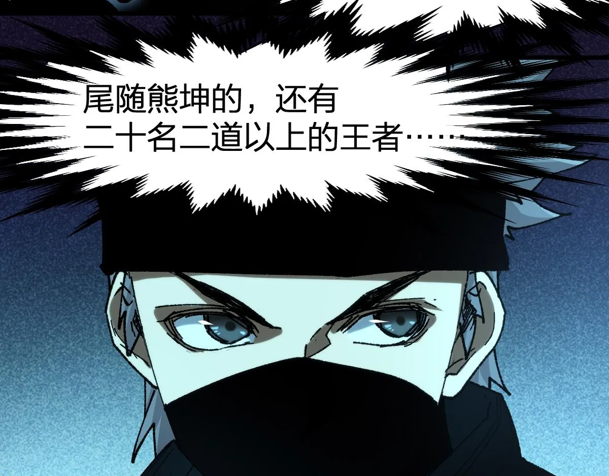 第194话 隔墙有爹 第36页