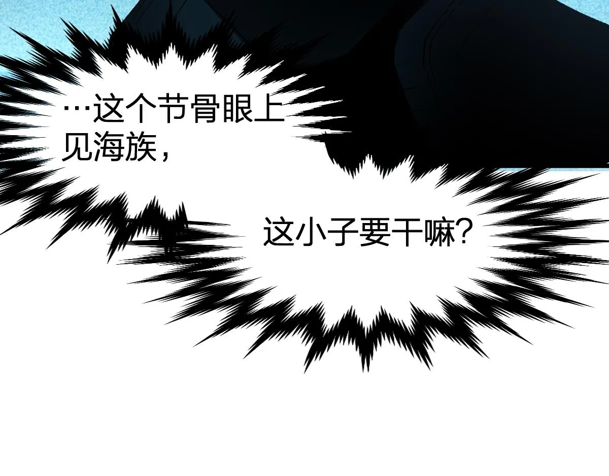 第194话 隔墙有爹 第37页