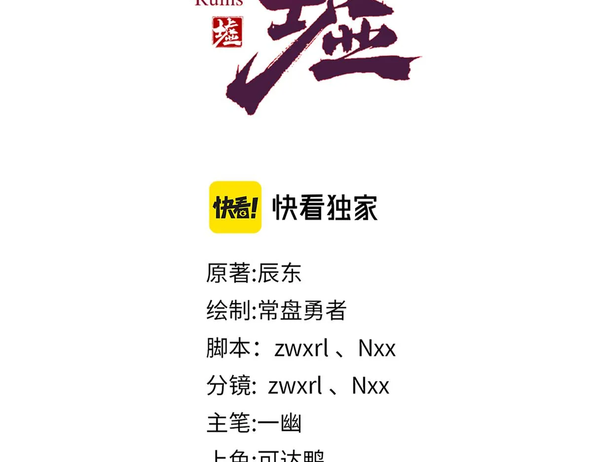 第194话 隔墙有爹 第40页