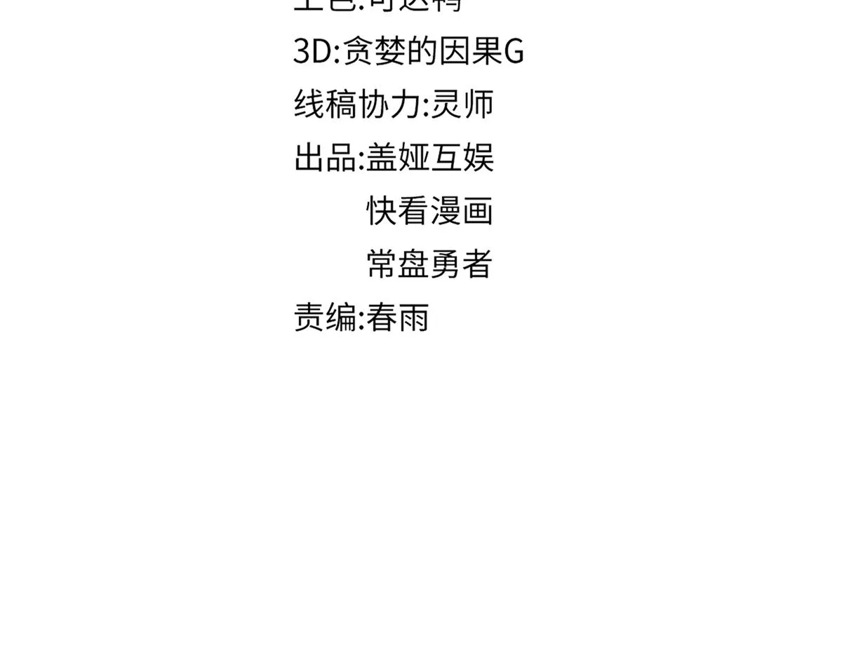第194话 隔墙有爹 第41页