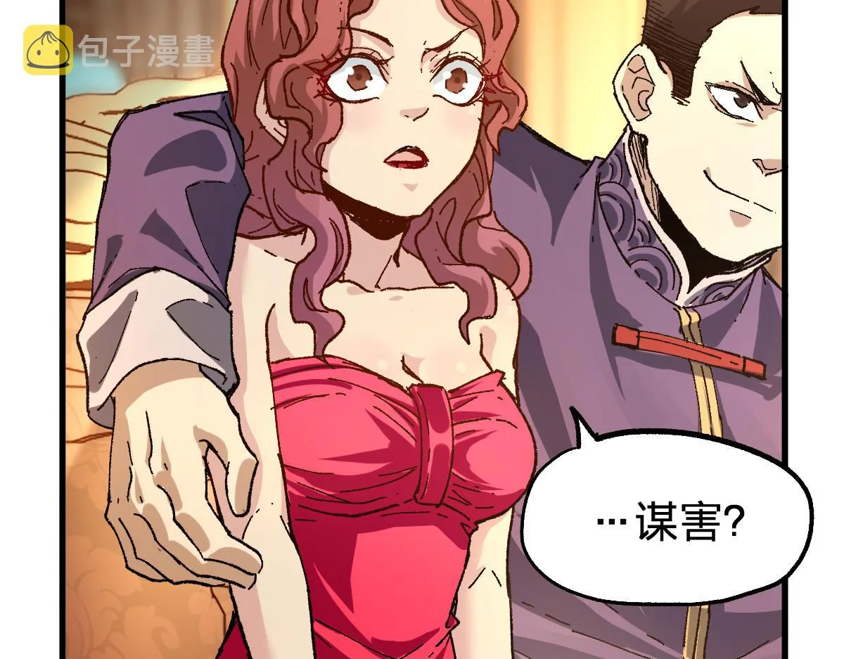 第194话 隔墙有爹 第43页