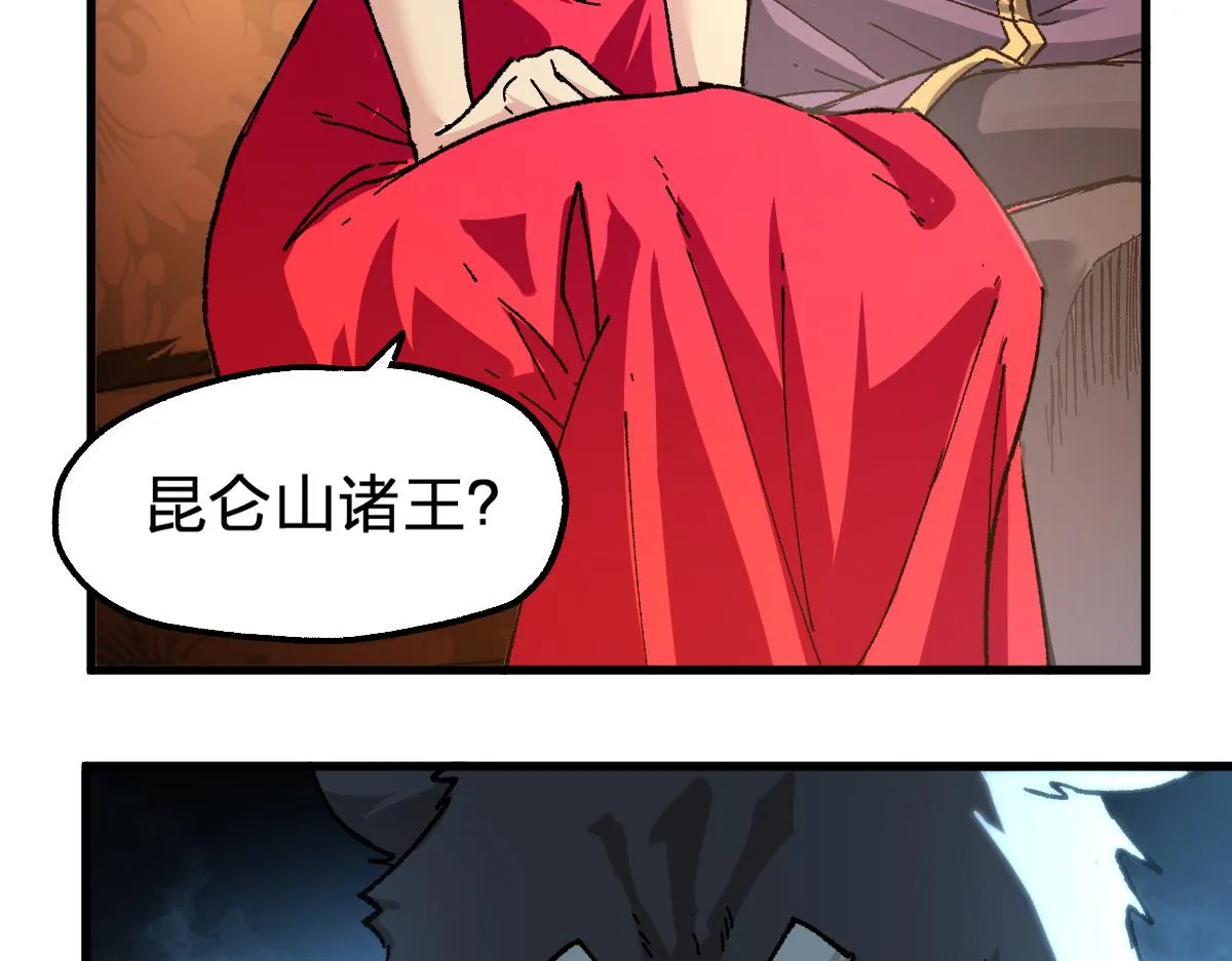 第194话 隔墙有爹 第44页