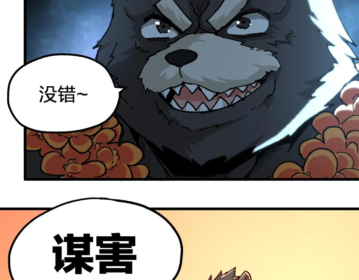 第194话 隔墙有爹 第45页