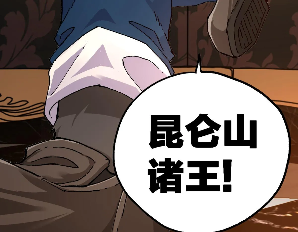 第194话 隔墙有爹 第47页