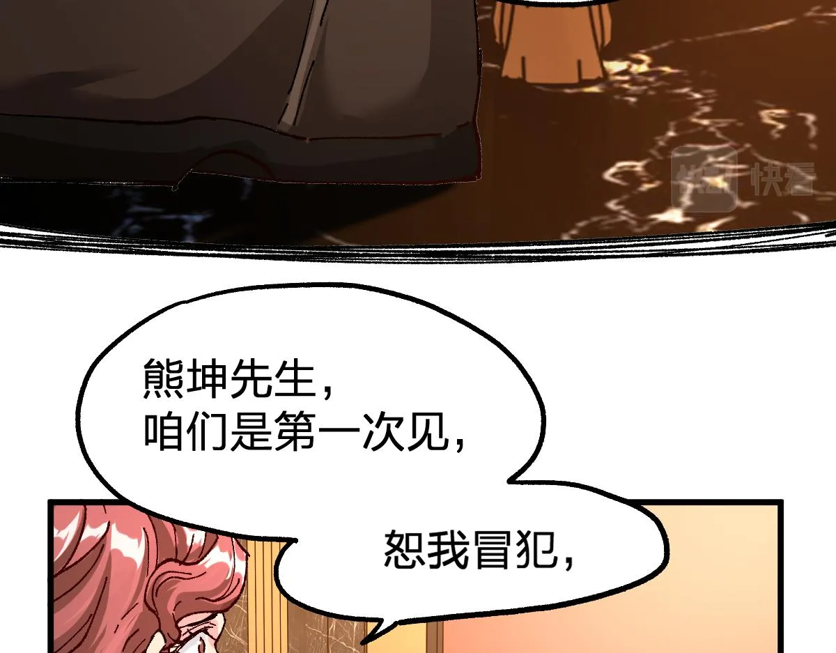 第194话 隔墙有爹 第48页