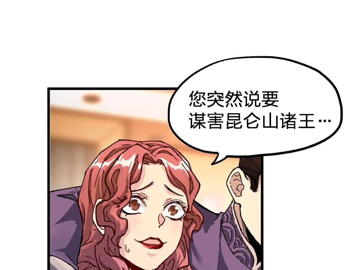第194话 隔墙有爹 第50页
