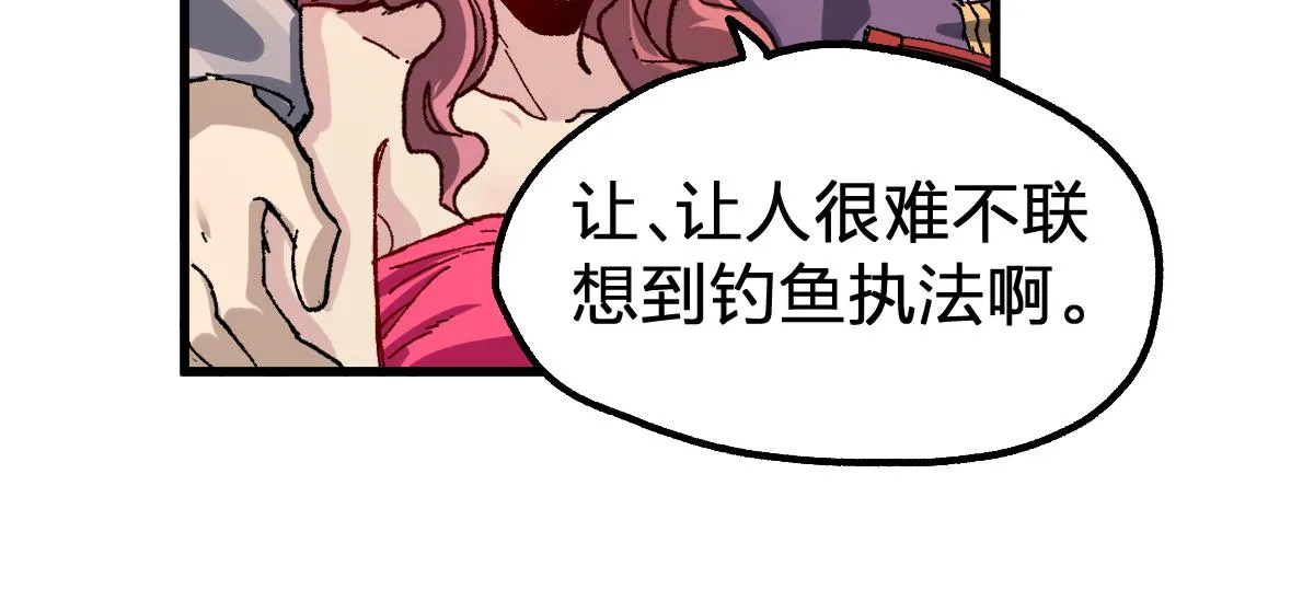 第194话 隔墙有爹 第51页