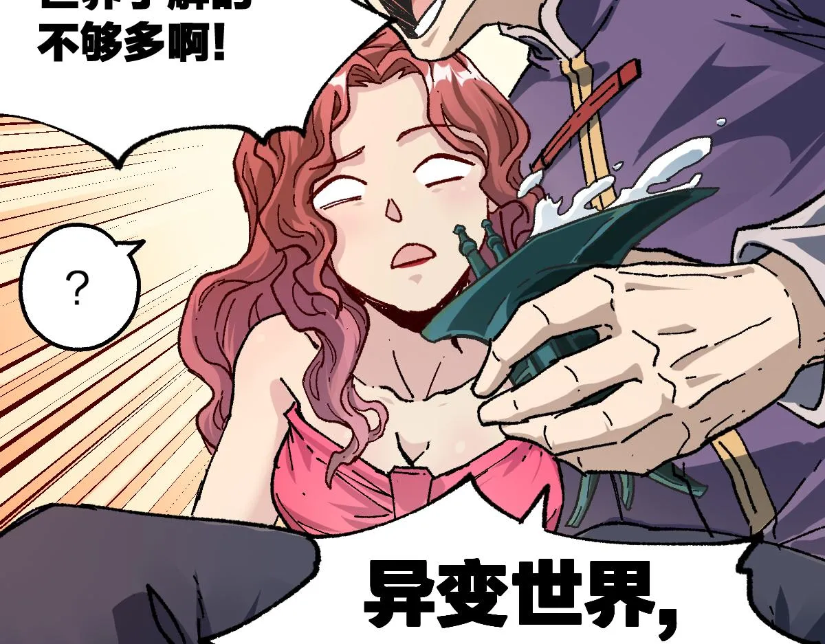 第194话 隔墙有爹 第53页