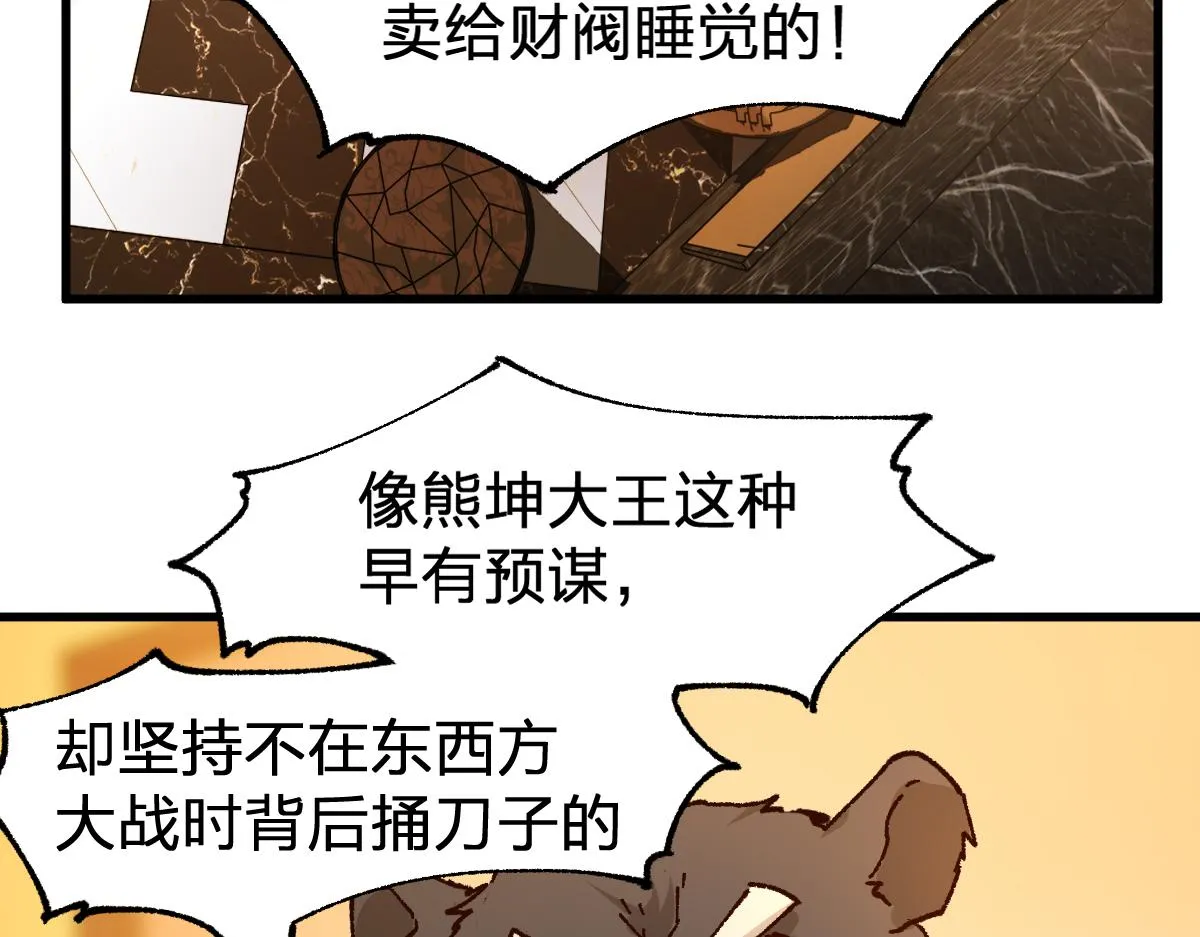 第194话 隔墙有爹 第56页