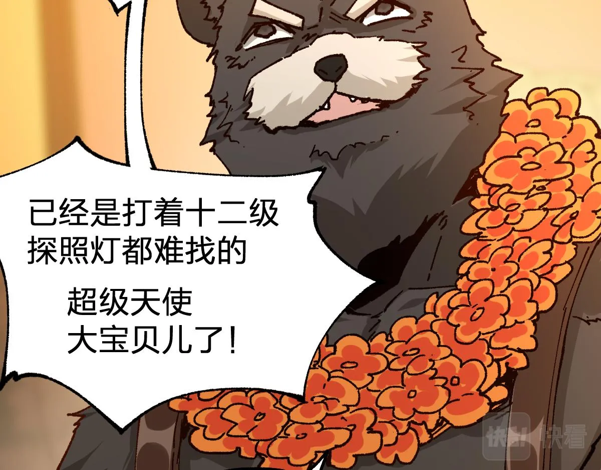 第194话 隔墙有爹 第57页