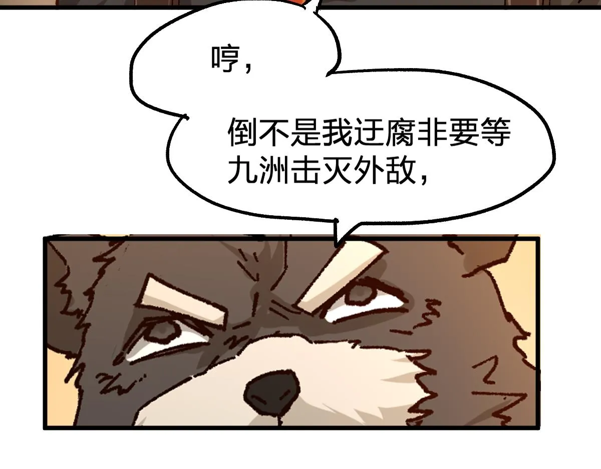 第194话 隔墙有爹 第58页
