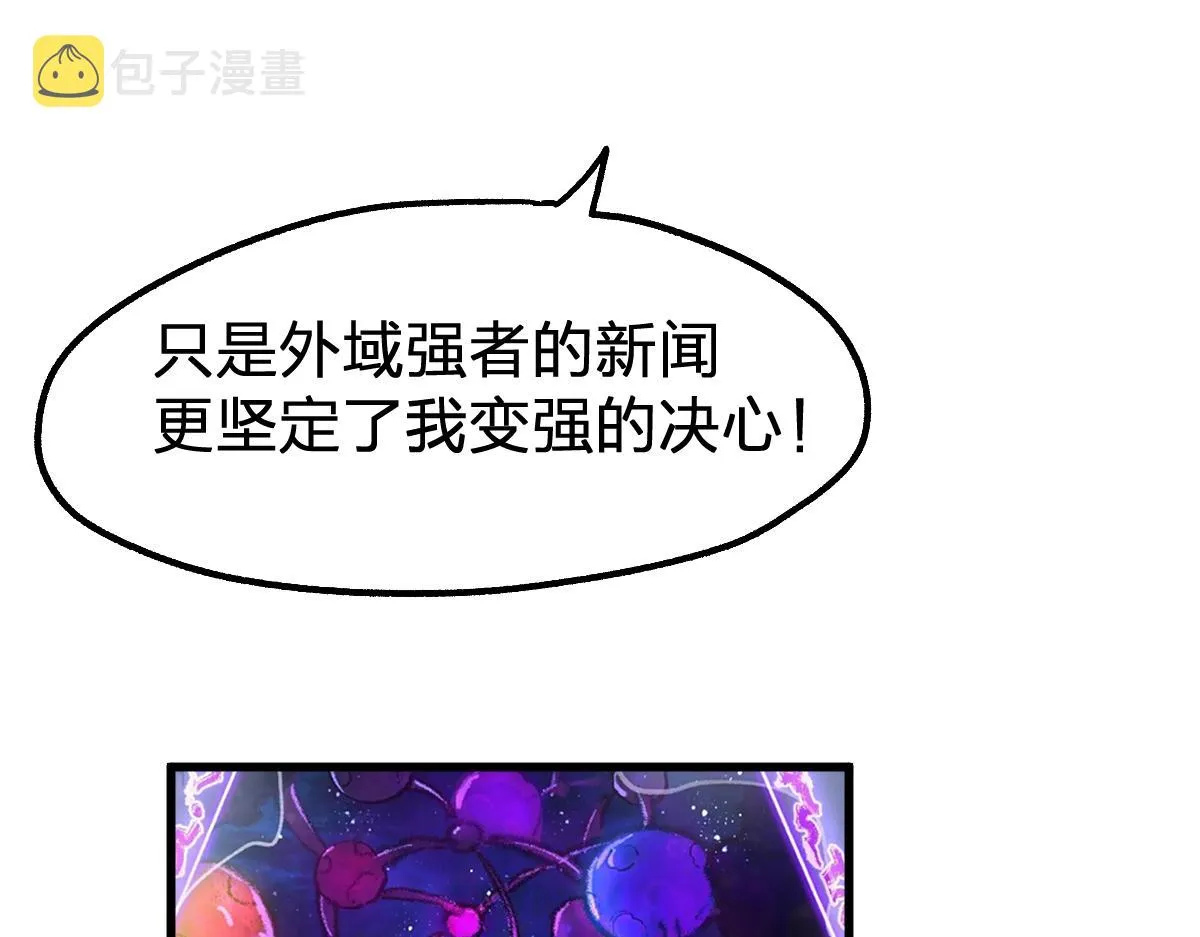第194话 隔墙有爹 第59页