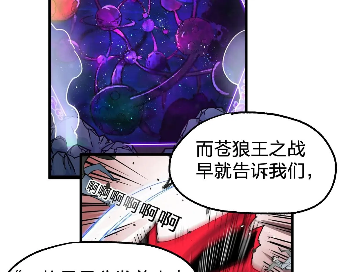 第194话 隔墙有爹 第60页