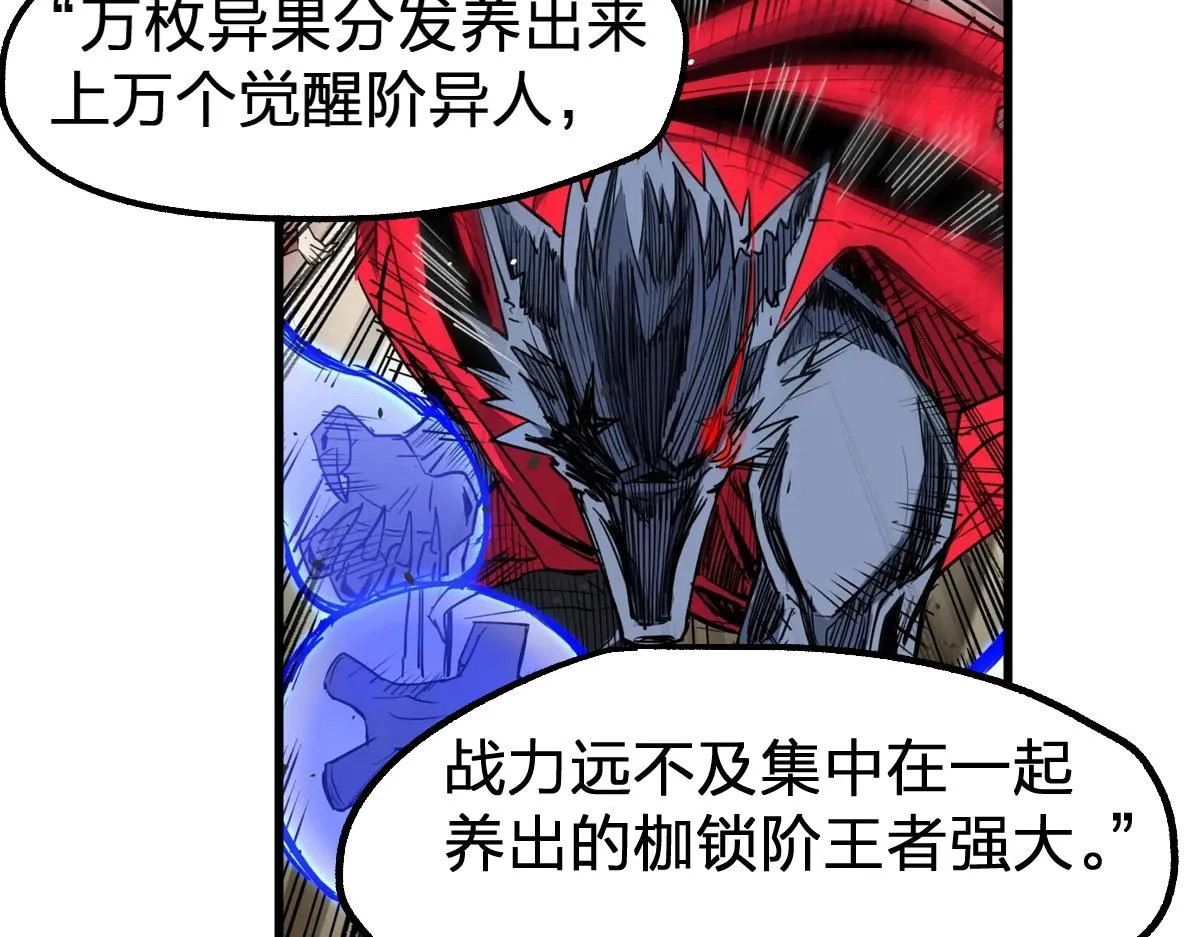 第194话 隔墙有爹 第61页