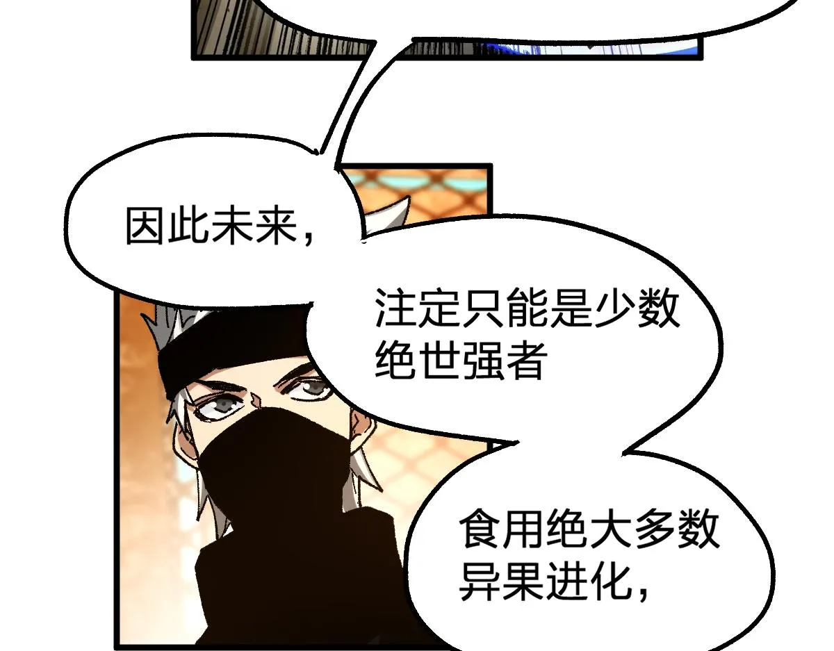 第194话 隔墙有爹 第62页