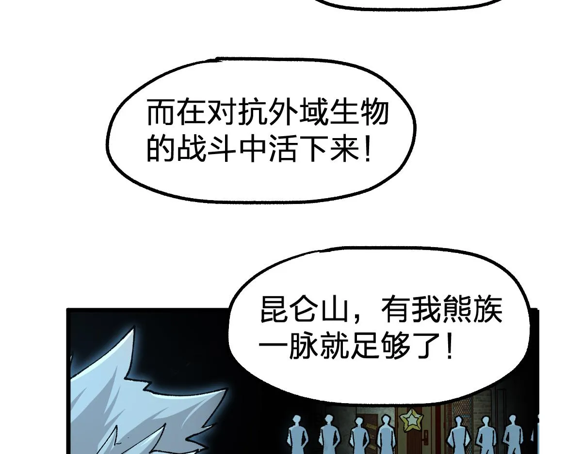 第194话 隔墙有爹 第63页
