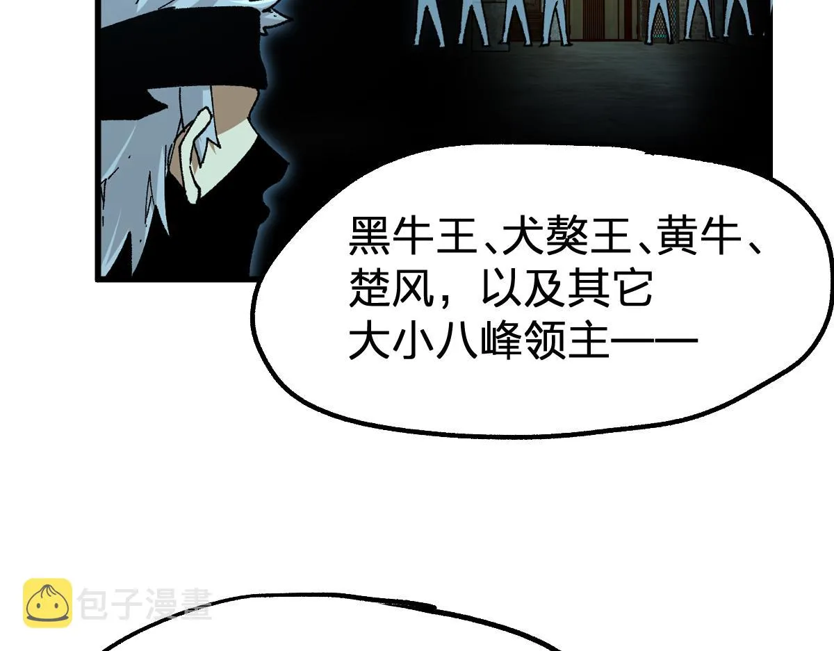 第194话 隔墙有爹 第64页