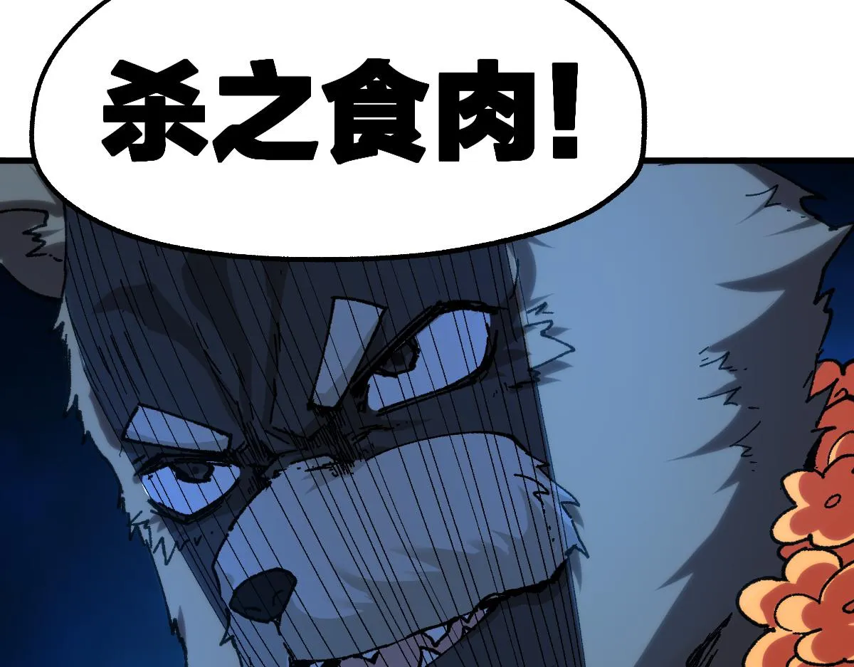 第194话 隔墙有爹 第65页