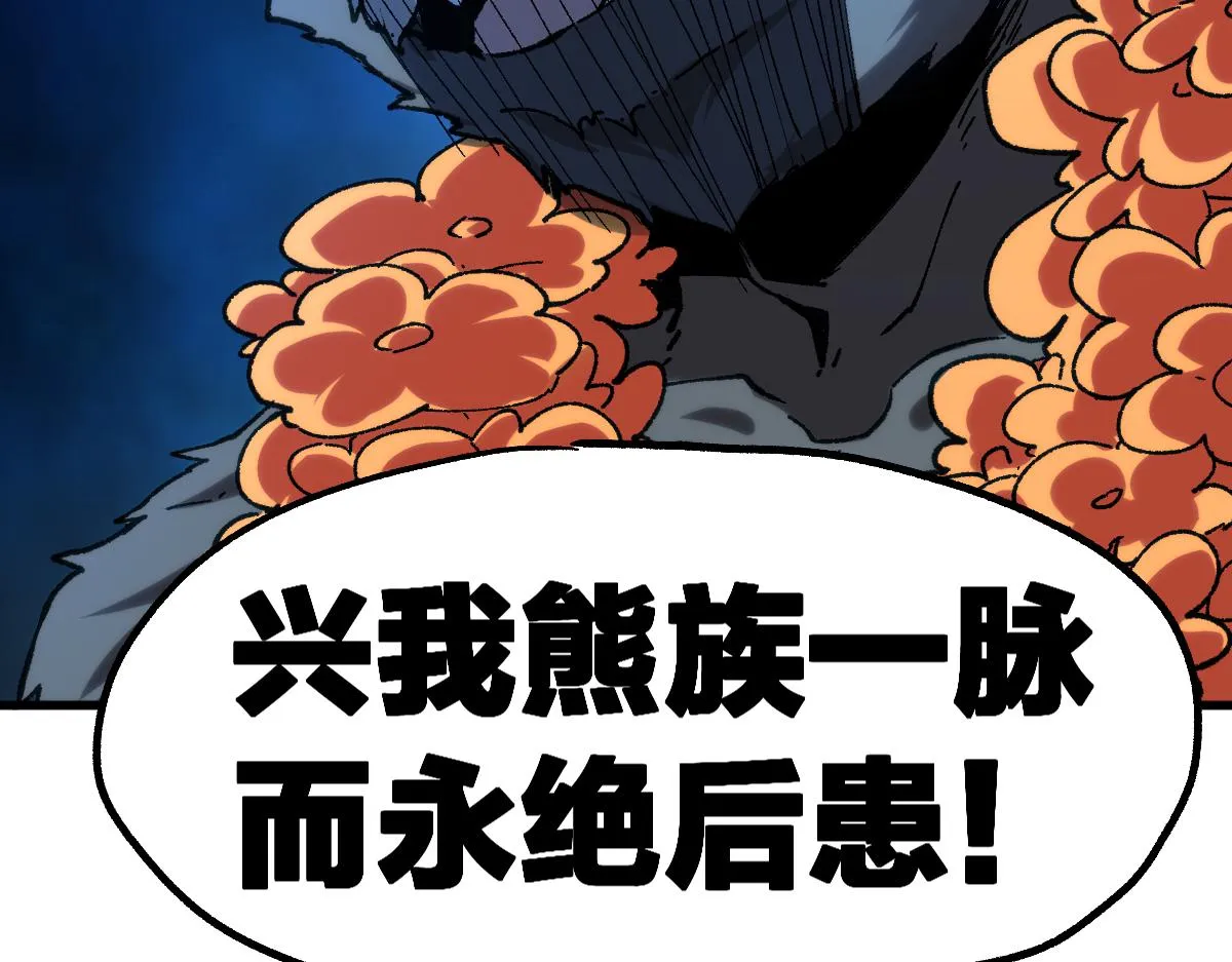 第194话 隔墙有爹 第66页