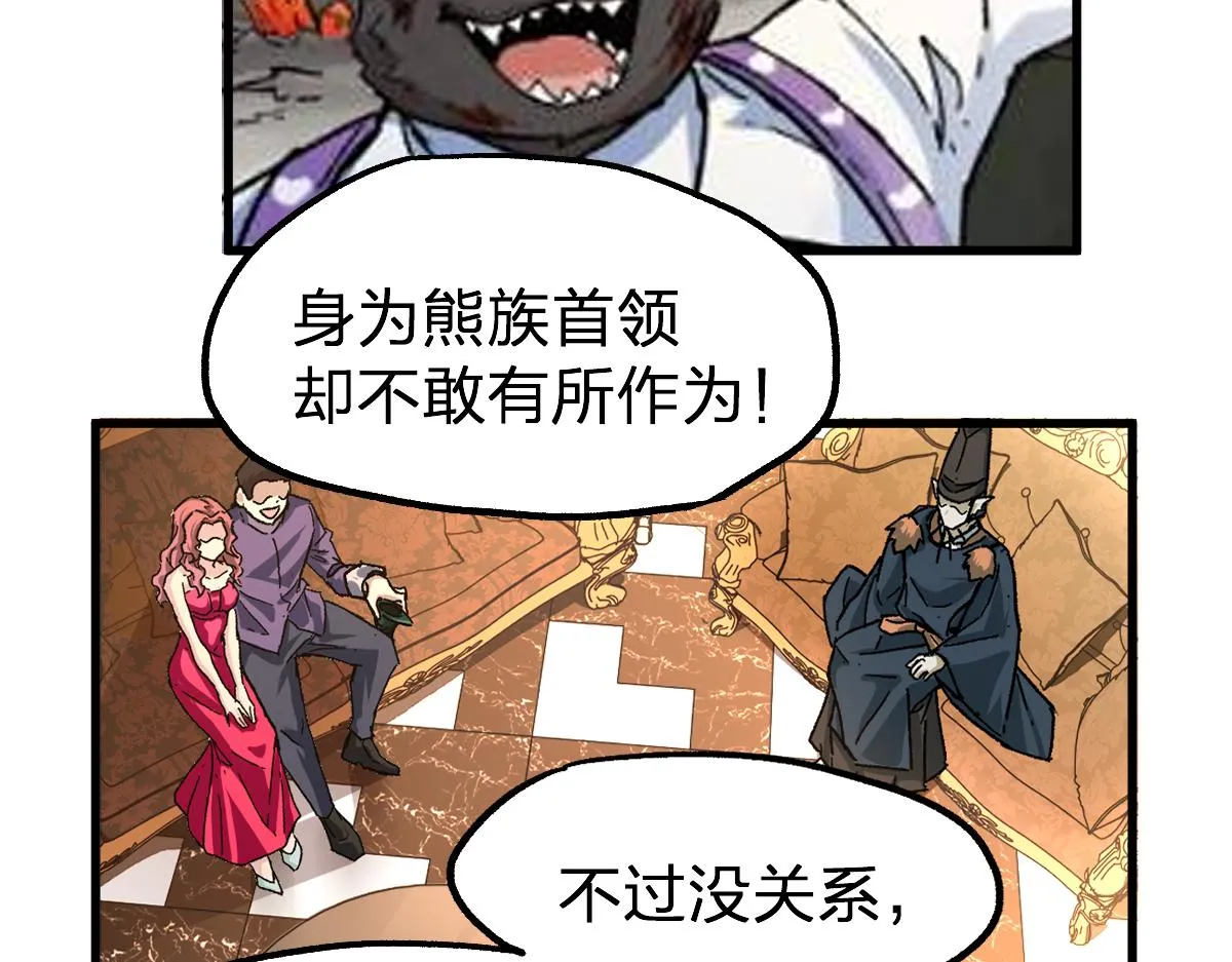 第194话 隔墙有爹 第69页