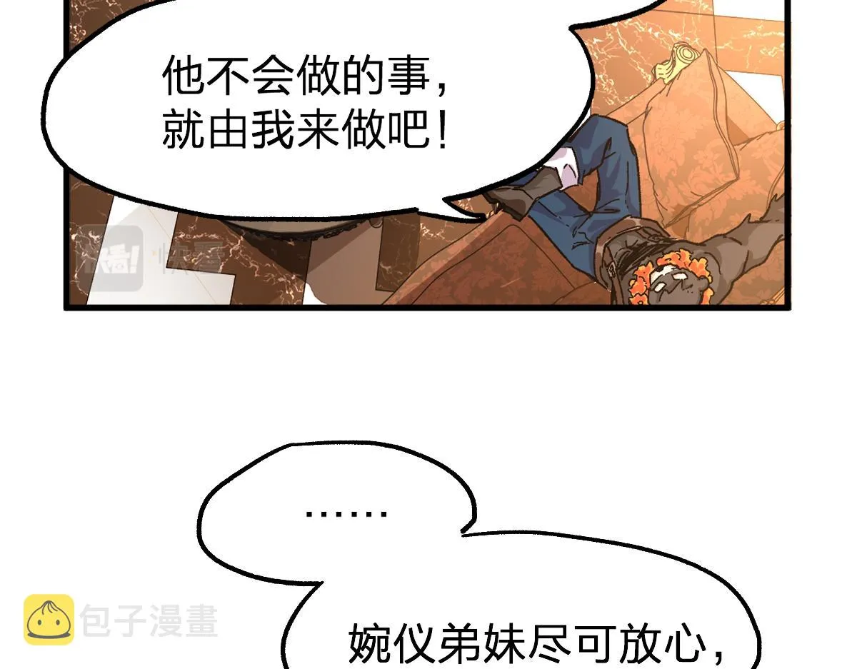 第194话 隔墙有爹 第70页