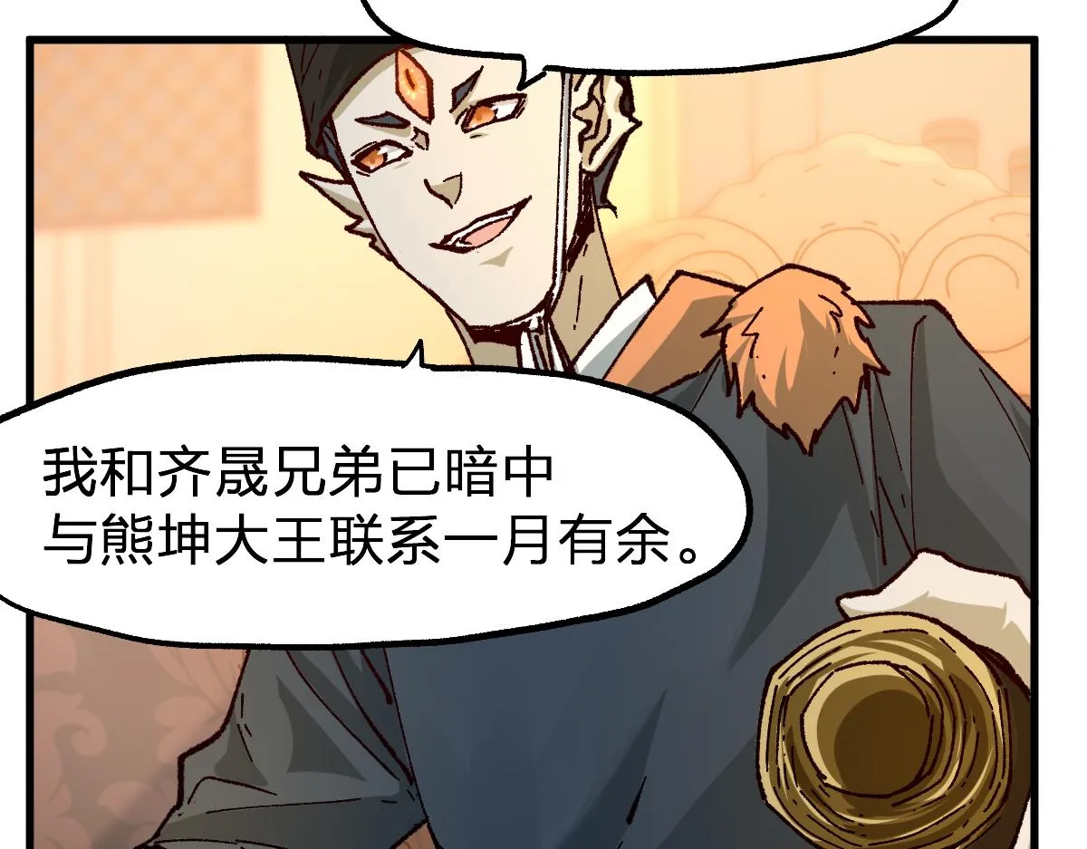 第194话 隔墙有爹 第71页