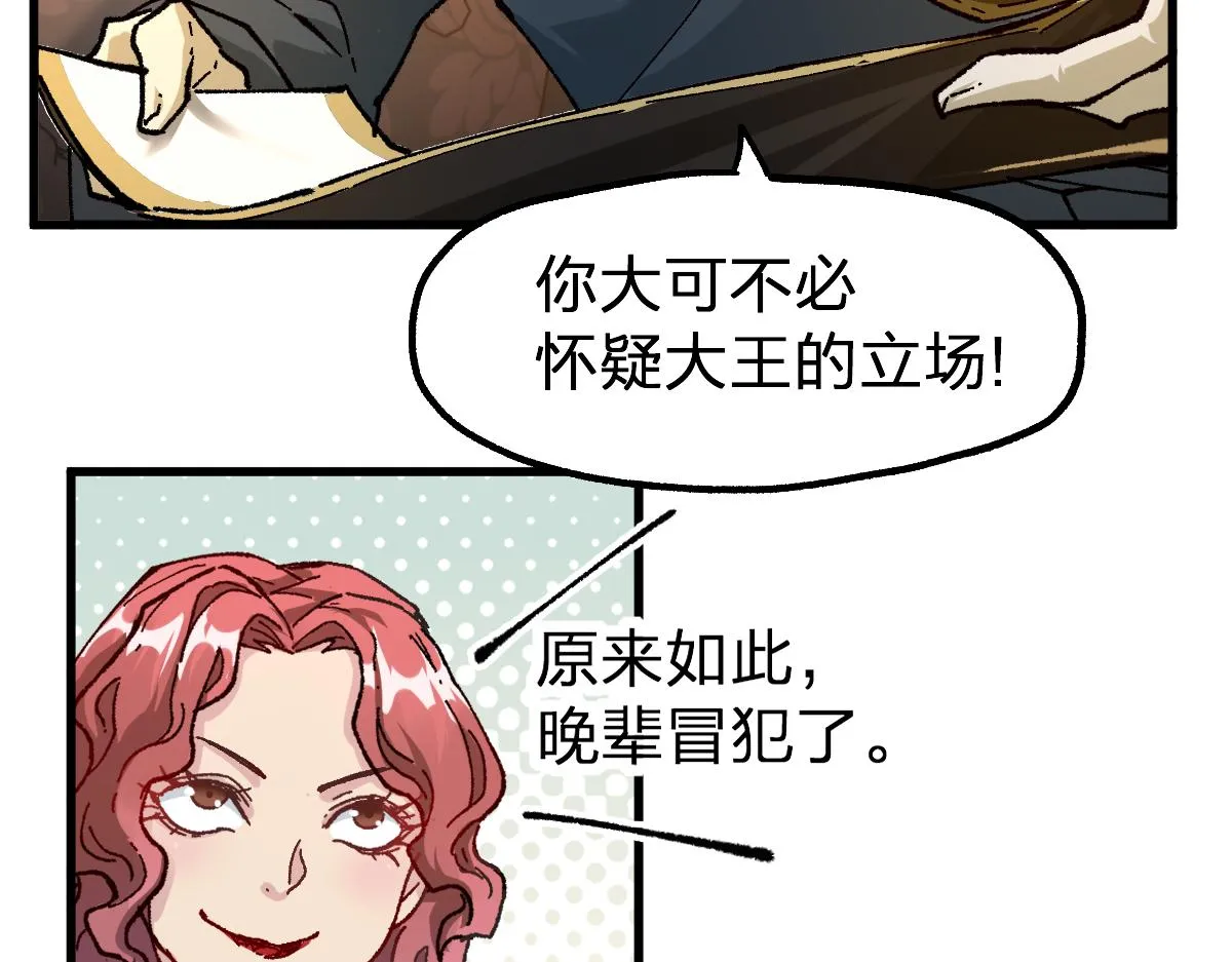 第194话 隔墙有爹 第72页